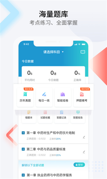 百通医学app官方版下载 v7.0.4安卓版 1