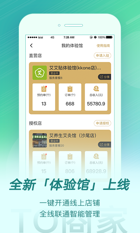 来艾商城app最新版下载 v4.8.4安卓版 0