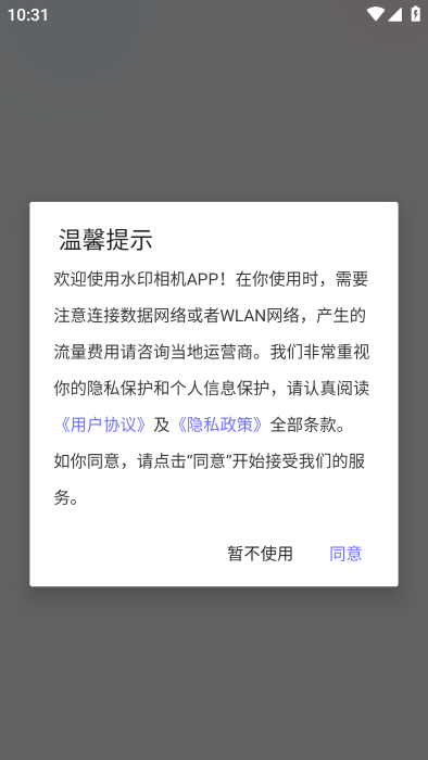 快闪水印打卡相机官方下载