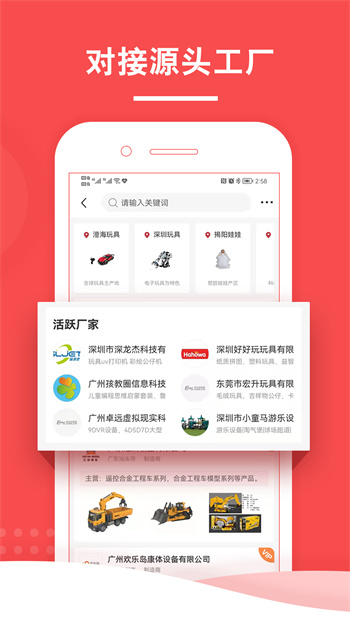 中外玩具app手机版下载 v5.0.4安卓版 2