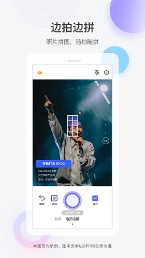 快闪水印打卡相机app下载 v1.0.9 安卓版 0