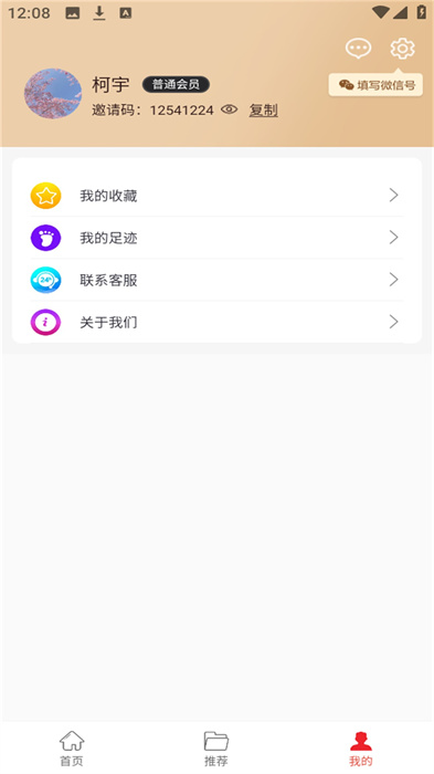 开心省app官方版下载 v2.0.18安卓版 1