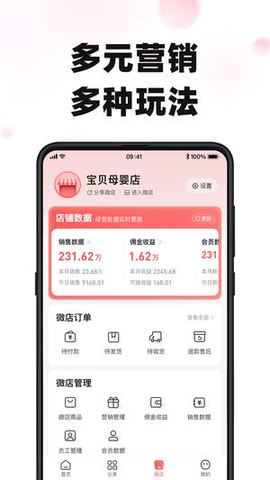 妙玛特商家版app手机版下载 v2.2.4 安卓版 1