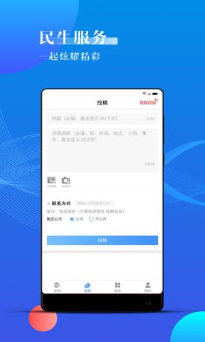 海曙app手机版下载 v1.9.8 安卓官方版 0