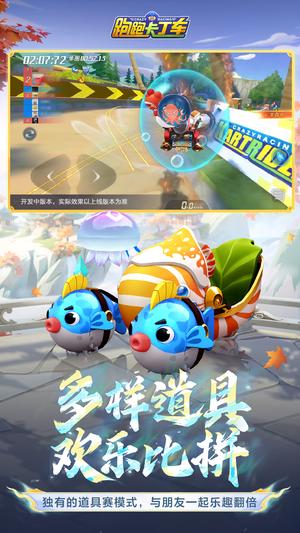 跑跑卡丁车官方竞速版app下载 v1.34.2 安卓最新版 2