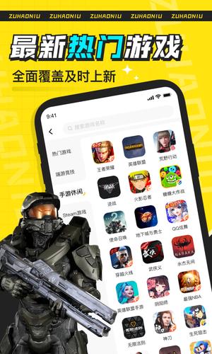 租号牛app免费版下载 v3.4.0 安卓版 1