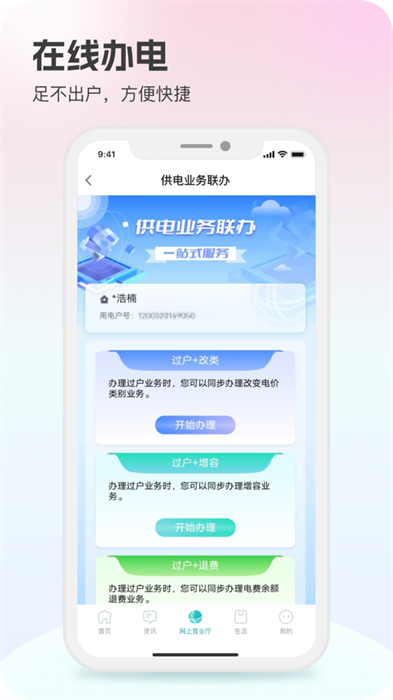 上国app手机版下载 v3.1.0 ios版 0