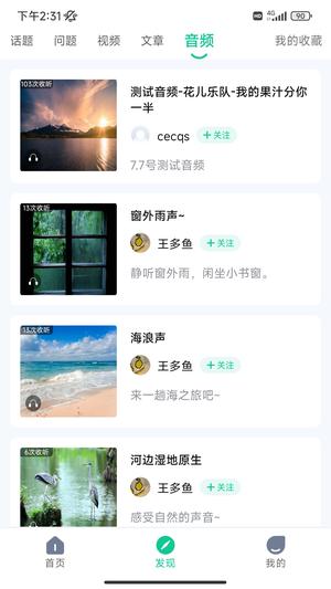 苏心app手机版下载 v3.1.19 安卓手机版 3