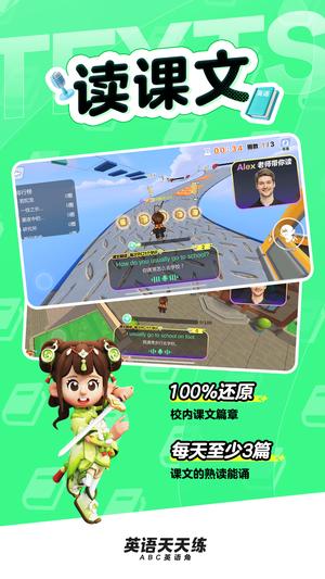 ABC英语角app下载 v1.17.03 安卓版 1