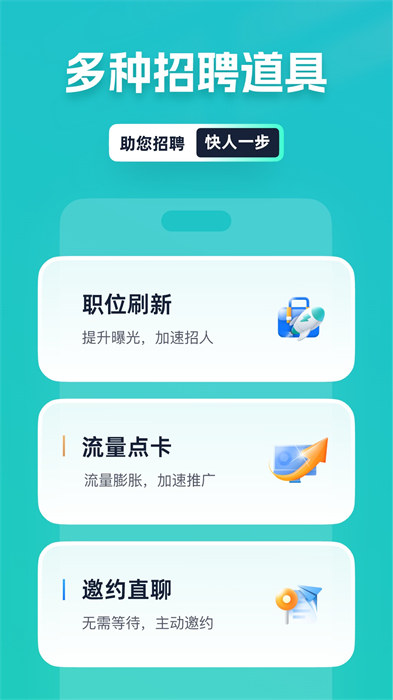 青团社招聘商家版app最新版下载 v7.1.1安卓版 1