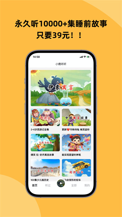 小鹿听听app最新版下载 v2.3.2安卓版2