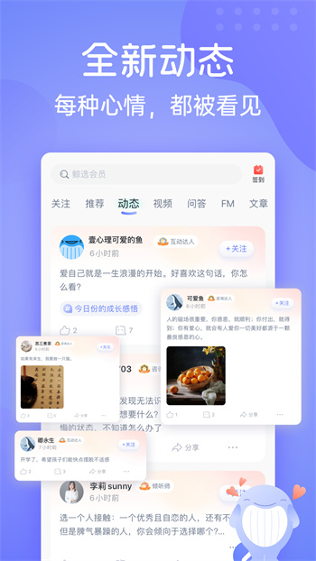 壹心理咨询师app最新版下载 v9.3.65安卓版0