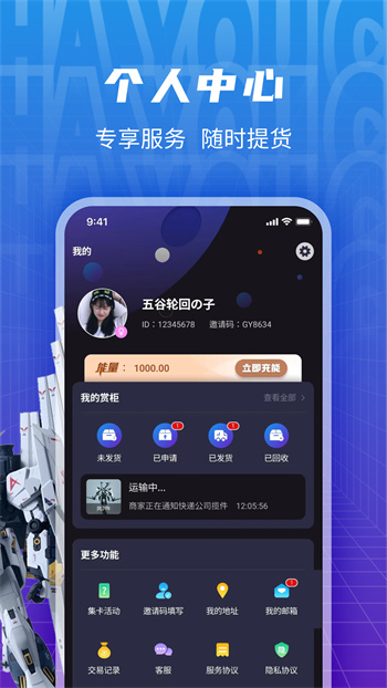 hy潮玩app下载 v2.0.1安卓版 0