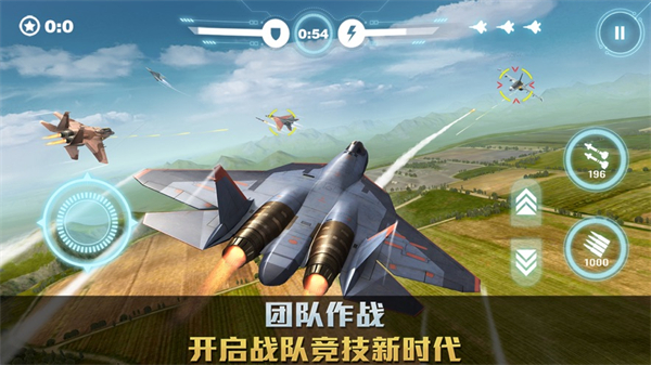 空战争锋app下载 v2.9.6 ios版 2