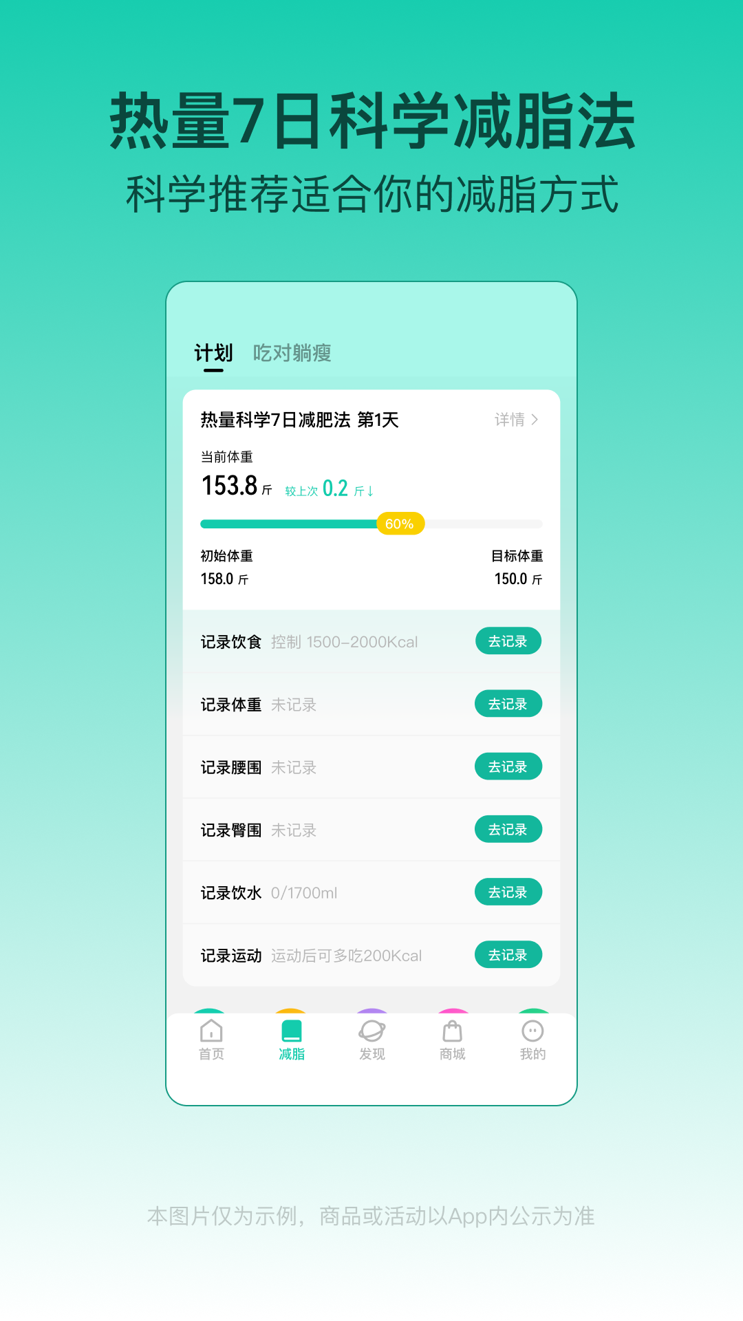 lefu热量减肥法app官方版下载 v4.7.1安卓版 2