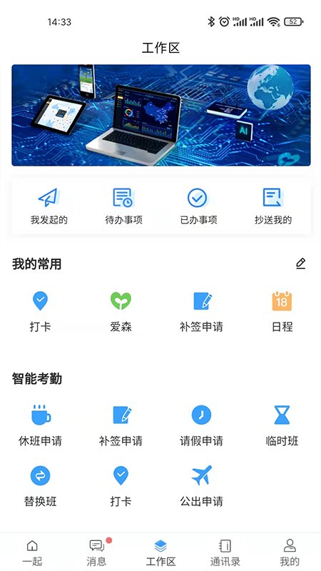 i一起app下载