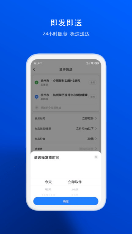 一喂宠物托运app下载