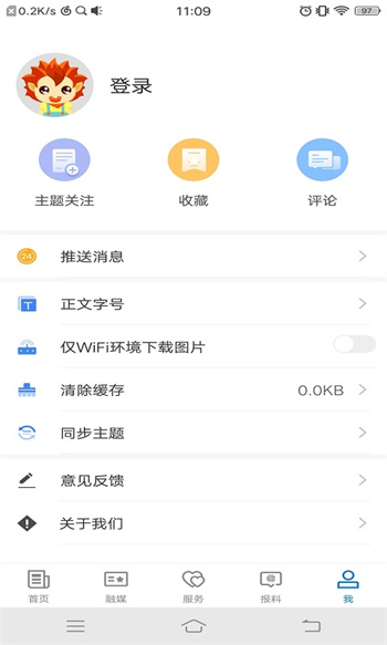 温宿好地方客户端app官方版下载 v2.1.0.8安卓版 0