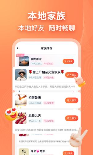 乡遇app最新版下载 v6.8.6 安卓官方版 0