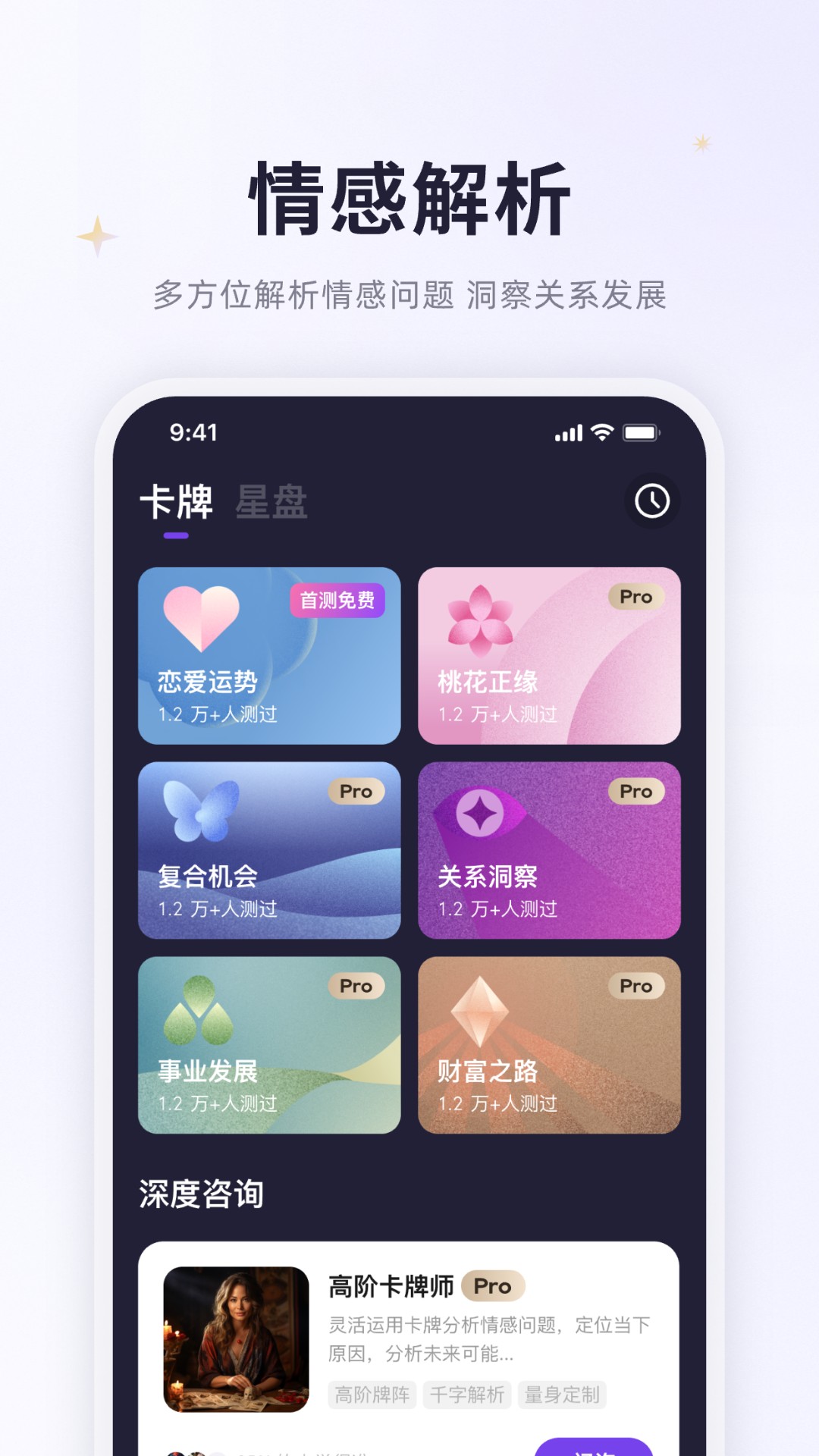 预见塔塔app下载 v3.3.0安卓版 0