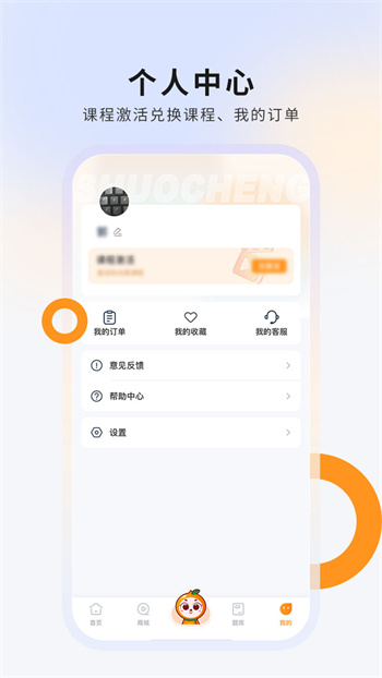 硕成在线app下载 v3.0.11安卓版 1