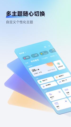 AqaraHomeapp官方版下载 v5.0.8 安卓手机版 1