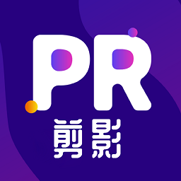 pr剪影视频制作app免费版