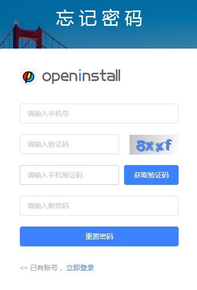 openinstall