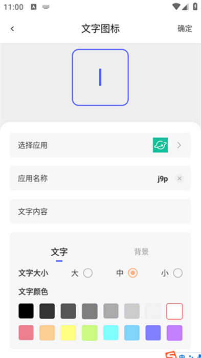 换图标吧app下载 v1.0.15安卓版 0