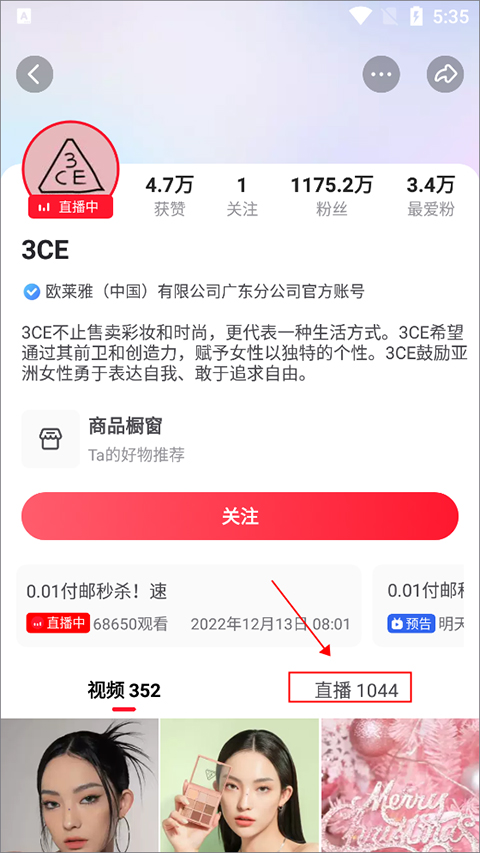 点淘怎么看正在直播的回放教程