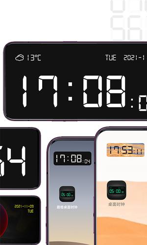 桌面时钟软件app官方版下载 v3.3.8 安卓版 0