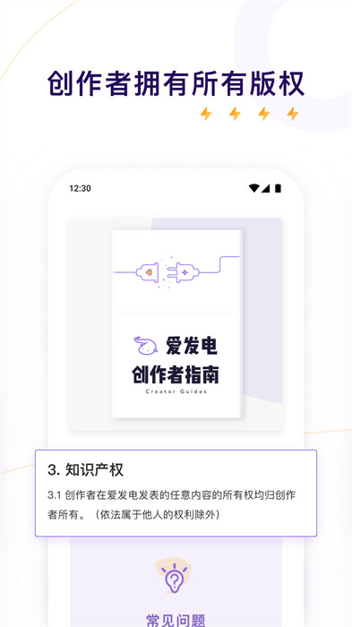 爱发电app免费版下载 v0.0.60安卓版 1