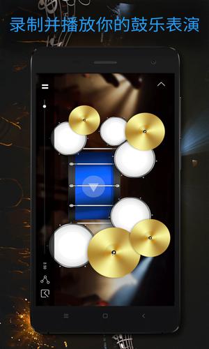 架子鼓app最新版下载 v22.31 安卓版1
