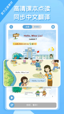 重大版小学英语app官方版下载 v1.0.3安卓版 0