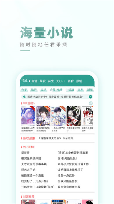 晋江文学城app手机版下载 v6.4.3安卓版 1