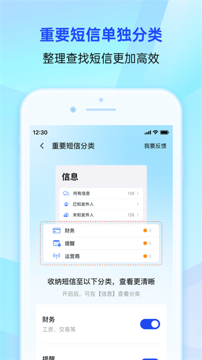 腾讯手机管家ipad客户端app免费版下载 v16.4.1 ios版 2