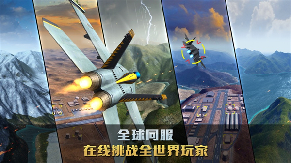 空战争锋app下载 v2.9.6 ios版 0