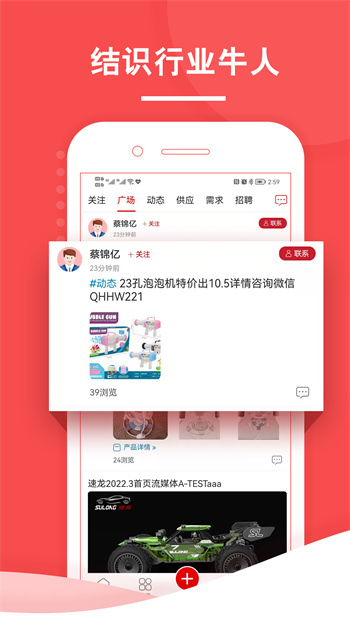 中外玩具app手机版下载 v5.0.4安卓版 1