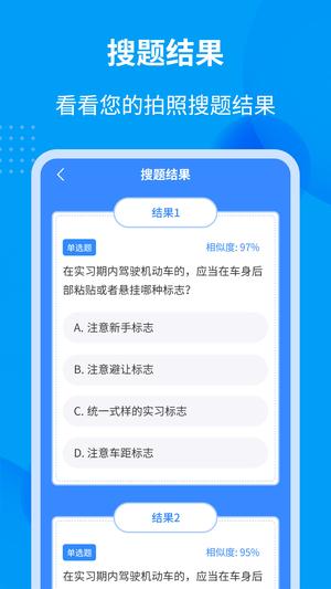 学法减分全能王app官方版下载 v1.6.4 安卓版 1