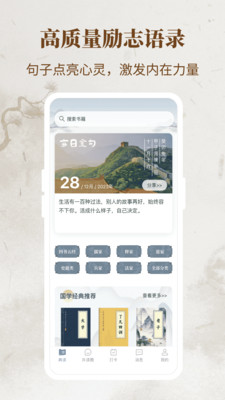 一起读经典app官方版下载 v2.1.4安卓版 1