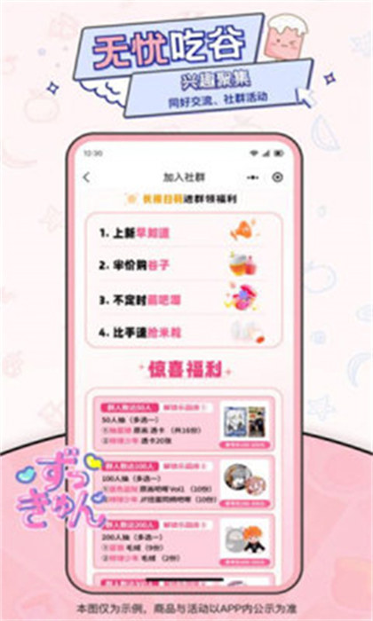 爱吃谷app手机版下载 v1.5.2安卓版 1