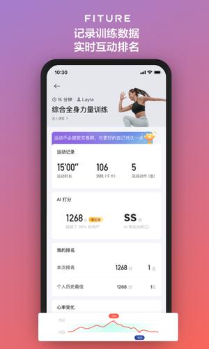 FITURE  app下载 v3.53.1 安卓最新版 1