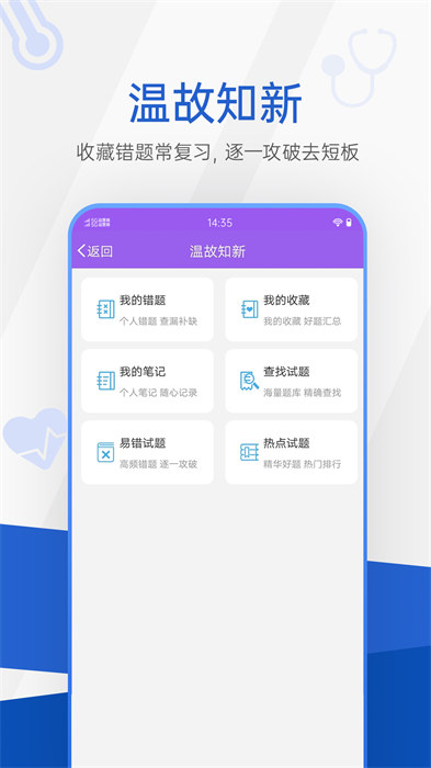 医学考研考试宝典app官方版下载 v84.0安卓版 2
