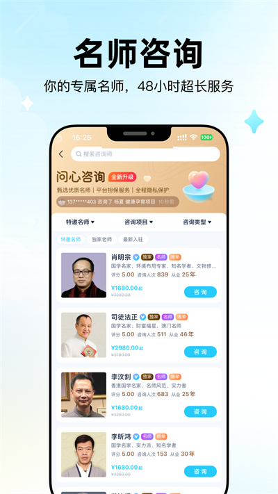 问心app官方版下载 v1.0.5.0127安卓版 1