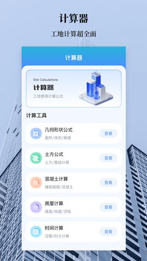 水平仪app免费版下载 v3.3.9 安卓版 2