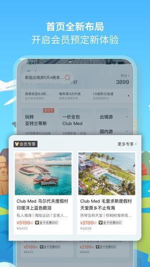 复游会app手机版下载 v6.1.7 安卓版 0