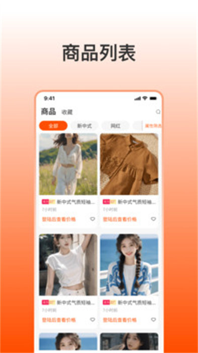 找货app最新版下载 v4.0安卓版 2