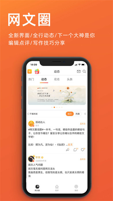 橙瓜码字app下载 v6.3.9安卓版0