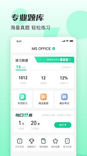 小黑课堂app手机版下载 v2.2.5 安卓官方版 2