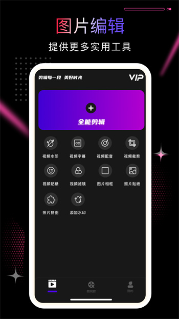 pr剪影视频制作app免费版下载 v2.9.1安卓版 2